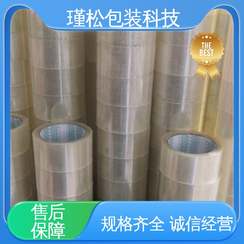 瑾松包装 防风胶带 物流封装打包专用 粘贴牢固