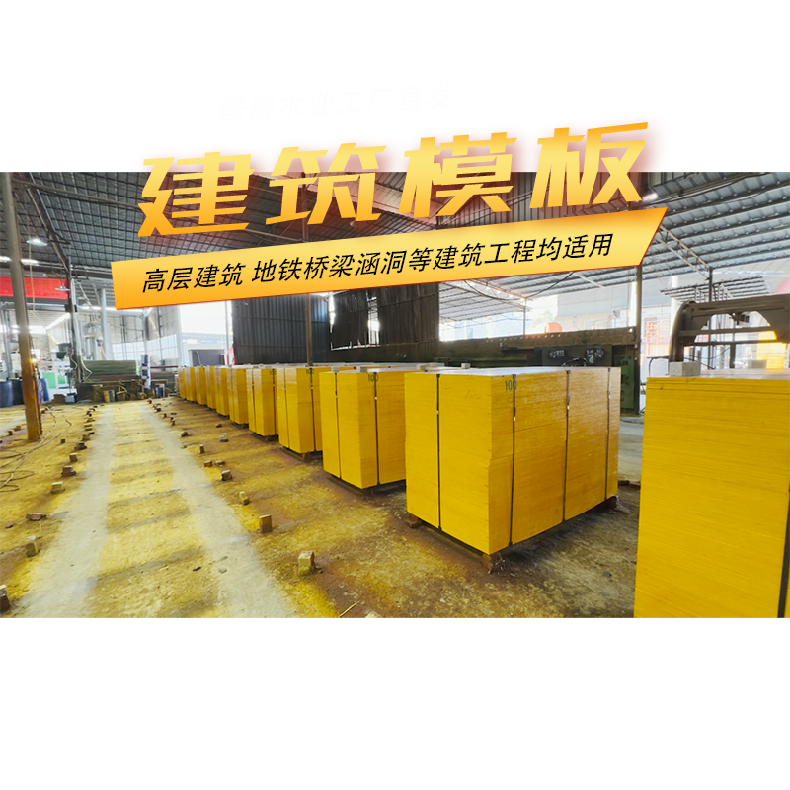 桉木 厂家直供 建筑胶板红尺寸1830*915mm工程用木板