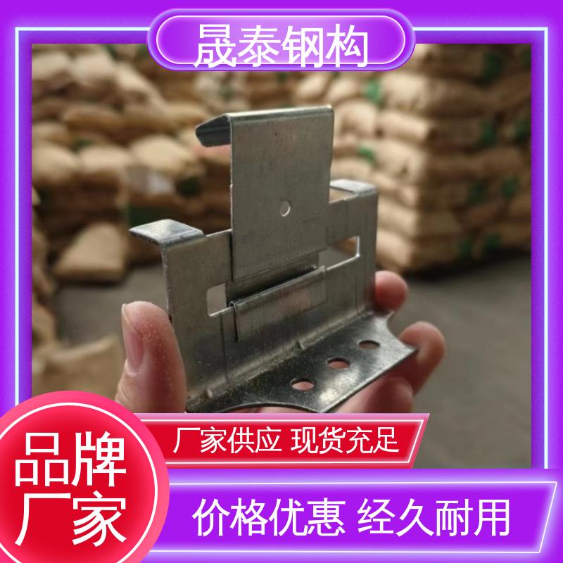 晟泰 钢结构730板型扣件 470型屋面板彩钢瓦支架 可定制