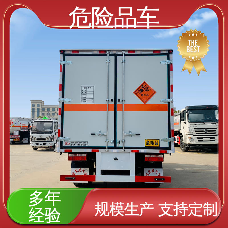 东风多利卡D6 密封防火阻燃性好 蓝牌车型 爆破物品运输车 防爆车