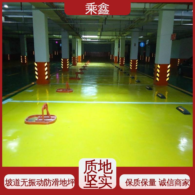 乘鑫 防滑型 车库地坪漆施工 防尘耐腐 环保耐用 支持定制 全国配送
