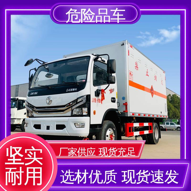 东风D6 爆破器材运输车 蓝牌车型 密封防火阻燃性好 民爆车