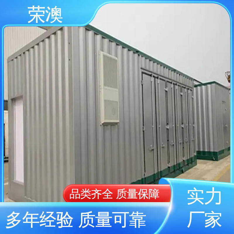 荣澳生产 规格齐全 性能优良 新能源储能预制舱