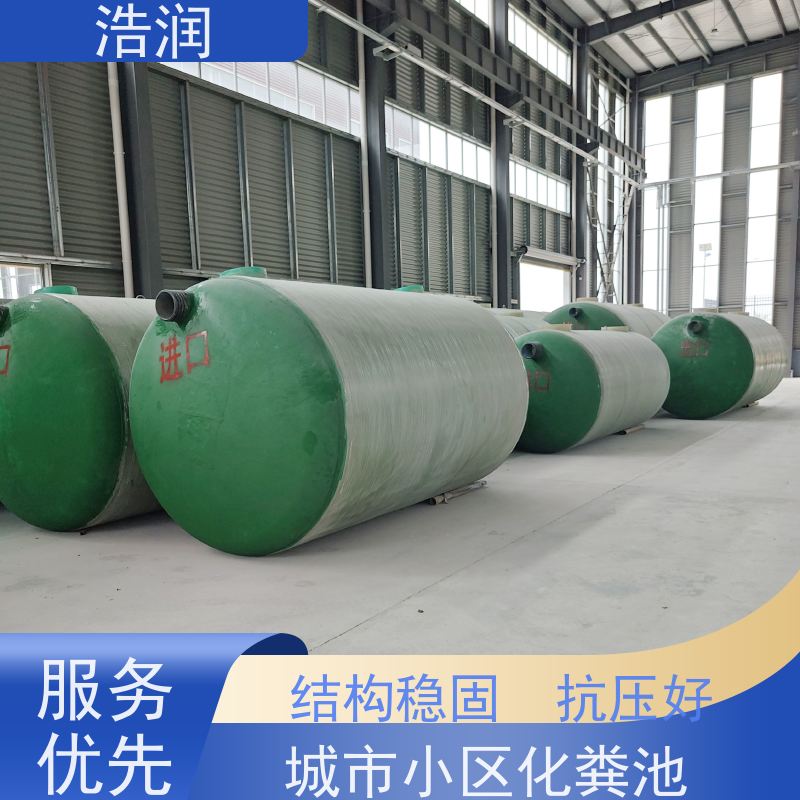 浩润 全国供应 不锈钢化粪池 多种材质 诚信经营