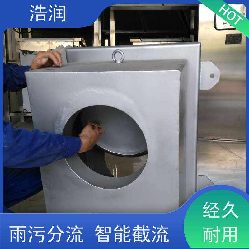 浩润 全国供应 附壁式自控截污浮筒限流阀 304不锈钢材质 货源充足