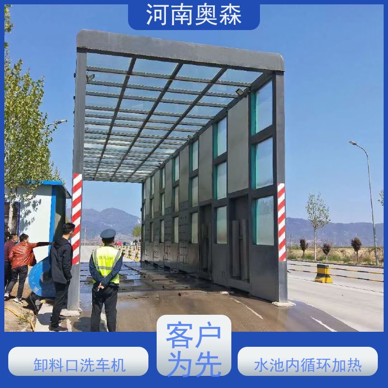 奥森 钢厂洗车设备 额定功率15-60KW 智能控制 清洗方便