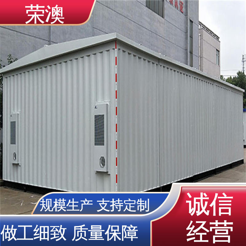移动式变电站预制舱 多样式可选 品类齐全 荣澳生产