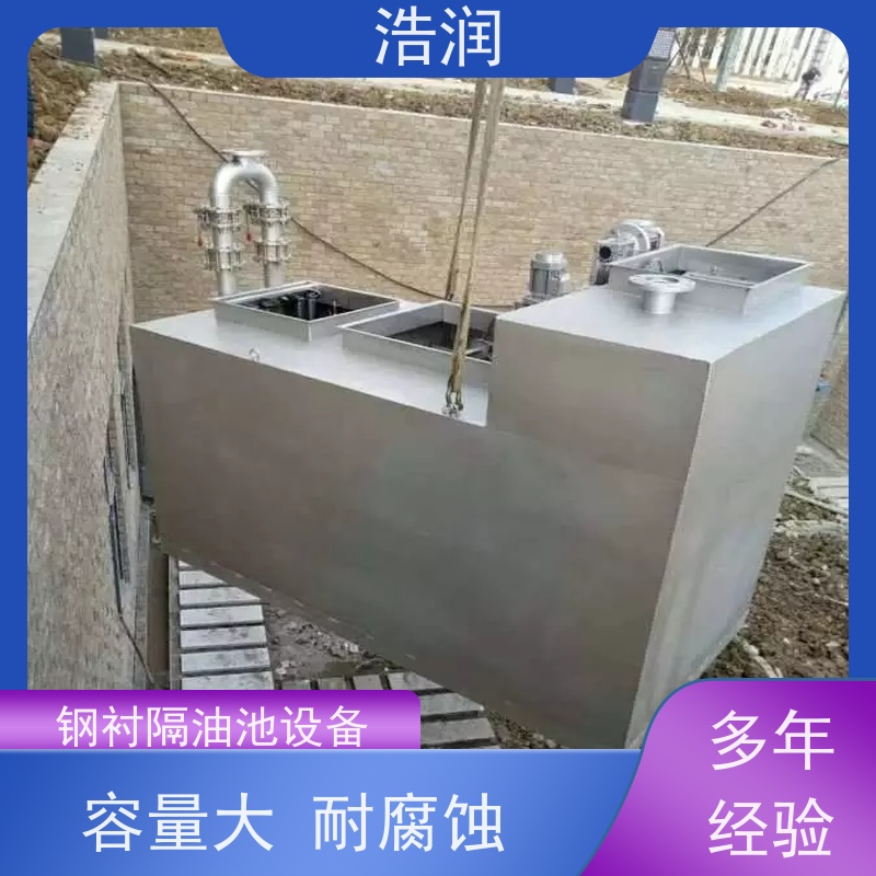 浩润 长期供应 无动力隔油池 玻璃钢 经久耐用 安装方便