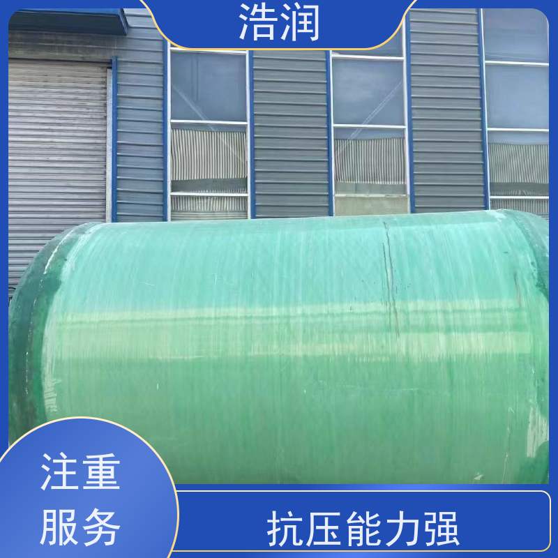 浩润 长期供应 玻璃钢缠绕化粪池 容量大 耐腐蚀 性价比高