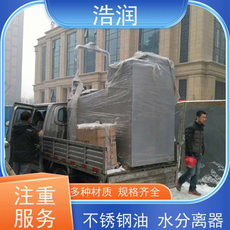 浩润 全国供应 餐饮隔油池 容量大 耐腐蚀 货源充足