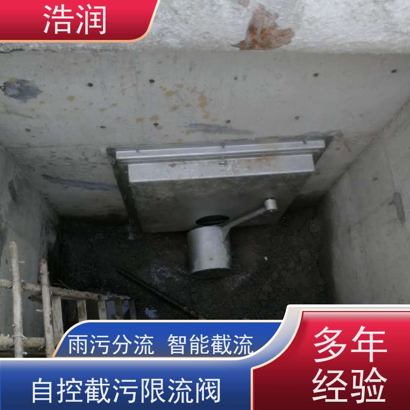 浩润 长期供应 附壁式水力自调式限流阀 304不锈钢材质 便于维护