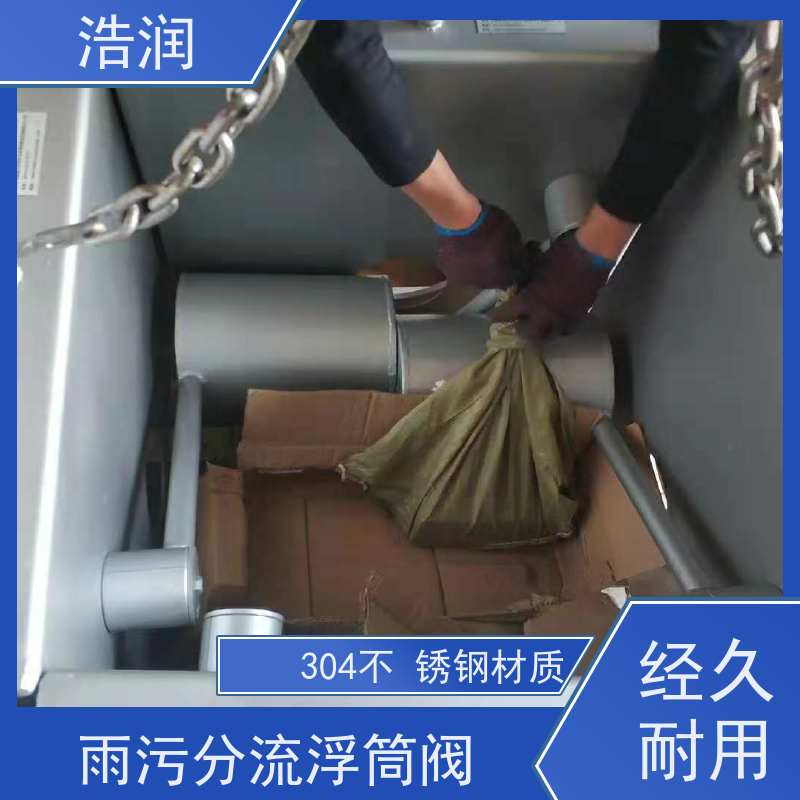 浩润 全国供应 自控浮筒阀限流闸门 DN150-DN1000 性价比高