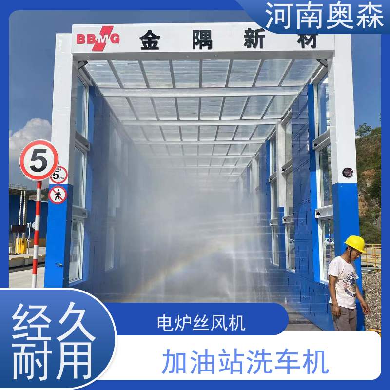 奥森 卸料口洗车机 镀锌喷塑 智能控制 清洗方便