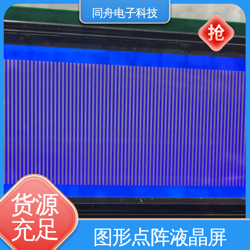 同舟电子 FG19264A 传呼机显示屏 AIP31007 驱动IC 运行稳定