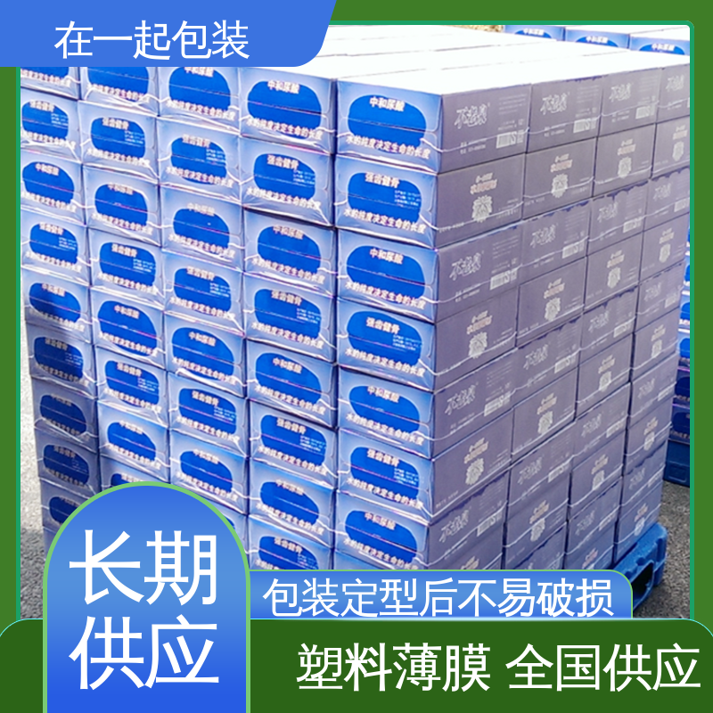 产品外盒塑封专用膜 PE收缩膜 酒水饮料包装膜 规格齐全 源头工厂