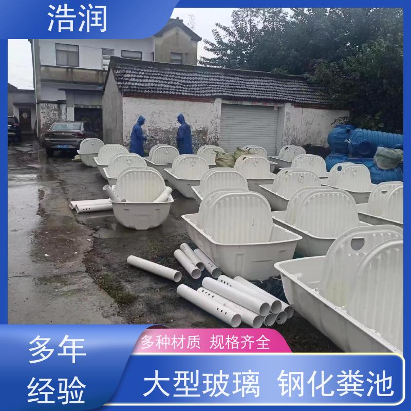 浩润 全国供应 生活污水处理玻璃钢化粪池 抗压抗腐蚀 货源充足
