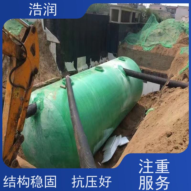浩润 长期供应 地埋式玻璃钢化粪池 抗压抗腐蚀 性价比高