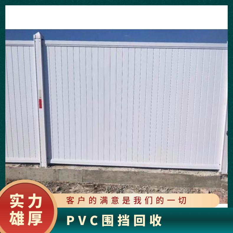 PVC围挡回收福田 罗湖 南山 盐田 宝安 厚度1.0mm/1.21.5 隔离防护