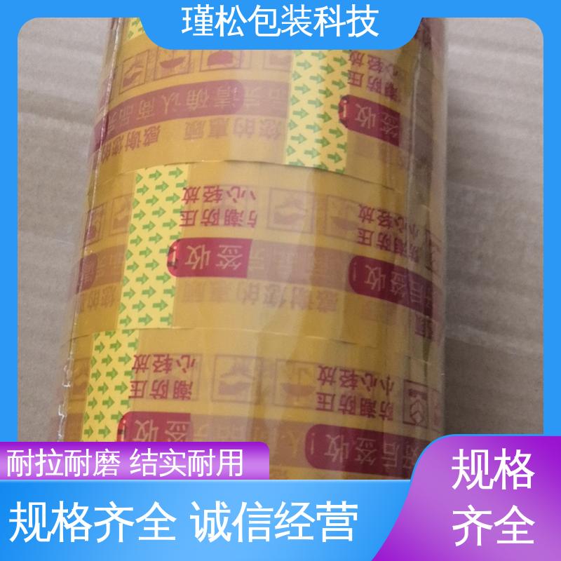 瑾松包装 高温胶带 办公室封口用 密封结实 耐拉耐磨
