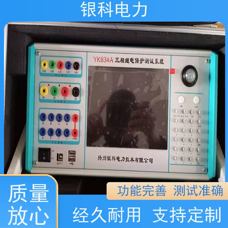 银科电力 继电保护校验仪 三相微机综保测试仪 高稳定性