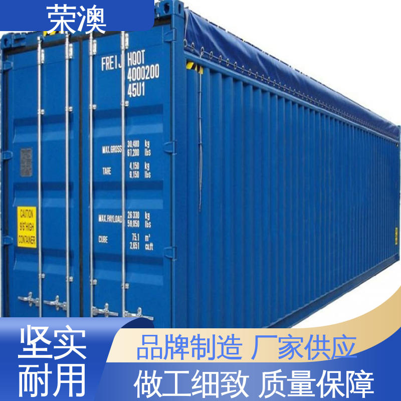 荣澳出售 12米 冷冻式集装箱 安装便捷 美观耐腐