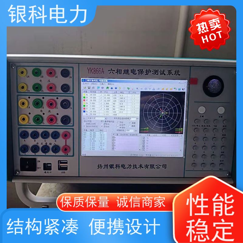 银科电力 六相继电保护测试仪 综合保护定值校验 精度高 性能稳定
