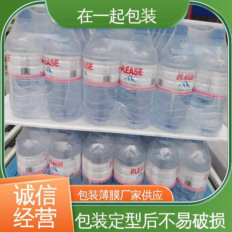 在一起包装 瓶装果汁 PE收缩膜 方便搬运 透明度高 24小时在线接单