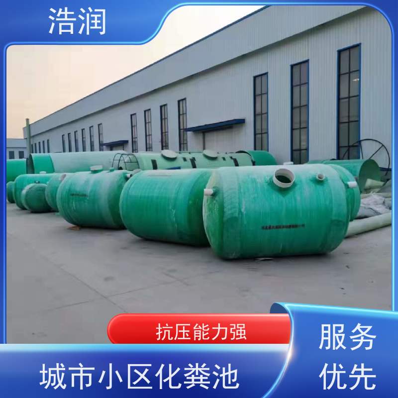 浩润 长期供应 碳钢化粪池 结构稳固 抗压好 品质可信