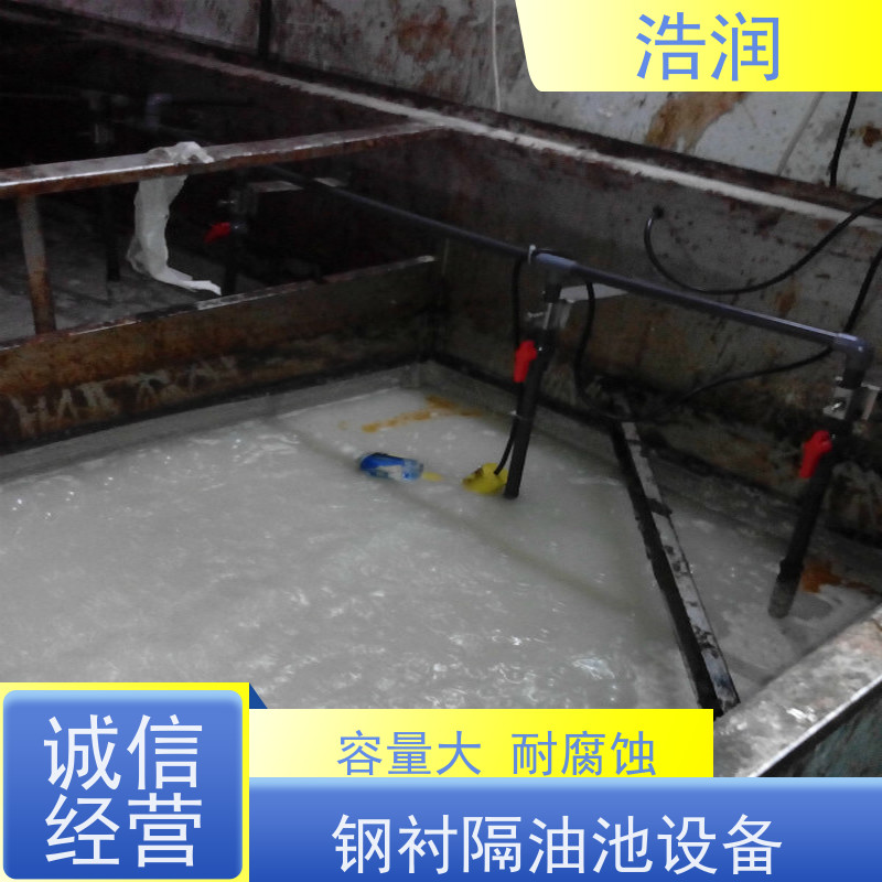 浩润 全国供应 一体化隔油池 碳钢材质 坚实耐用 诚信经营