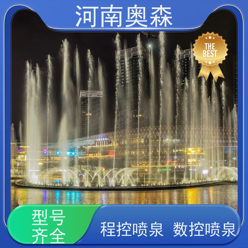 奥森 景区喷泉 水幕电影 造型美观 注重品质 结实耐用