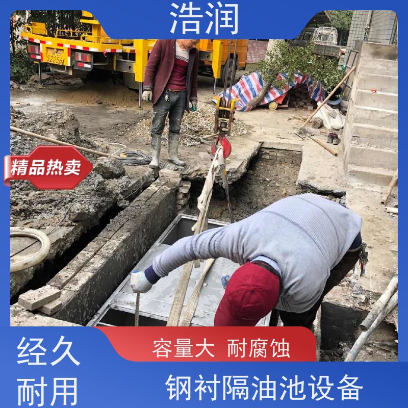 浩润 全国供应 隔油池设备厂家 碳钢材质 坚实耐用 便于维护