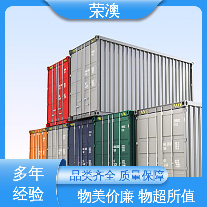 荣澳出售 冷冻式集装箱 12米 适用范围广 使用方便