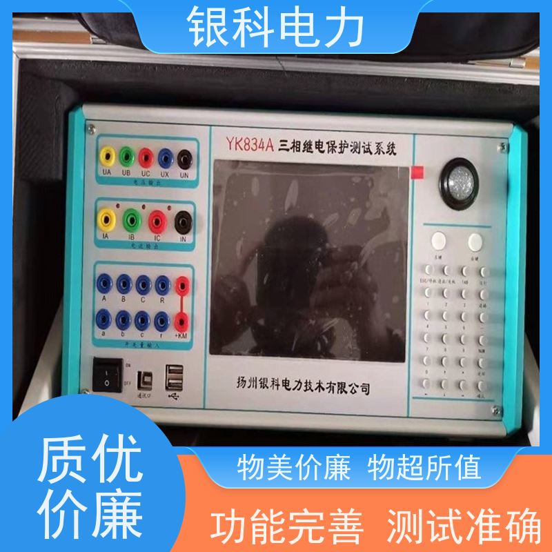 银科电力 YK834A 继电保护测试仪 三相微机继保仪