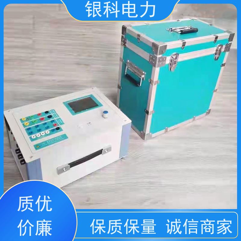 银科电力 YK834 三相继电保护测试仪 数据稳定 手提式工控型