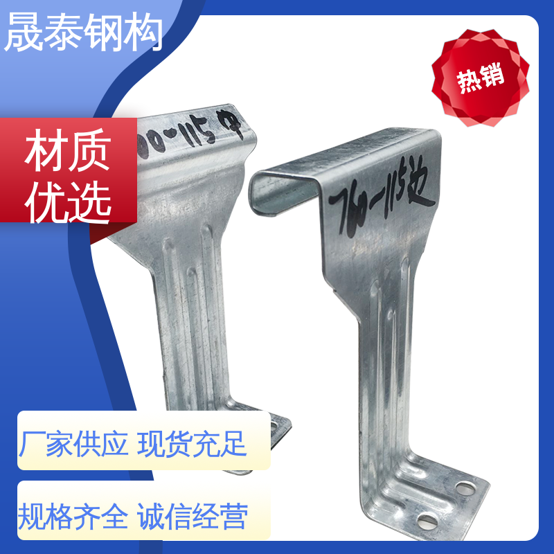 可定制 金属屋面隐藏式暗扣固定扣件 760/820型彩钢瓦直立锁边 晟泰