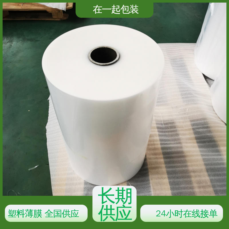 整件啤酒包装薄膜 PE收缩膜 透明自粘打包膜 可定制
