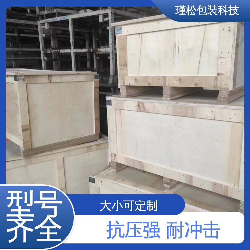 瑾松包装 辅射松 出口熏蒸木箱 上门免费设计 按需定做 