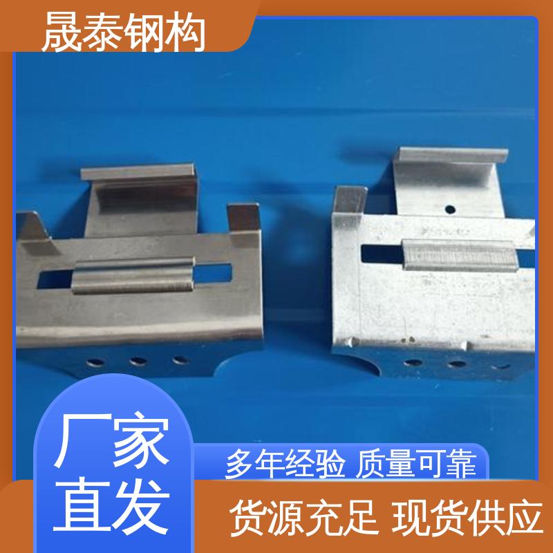 晟泰 470型彩钢瓦滑动支架 可定制 360度直立锁边暗瓦扣