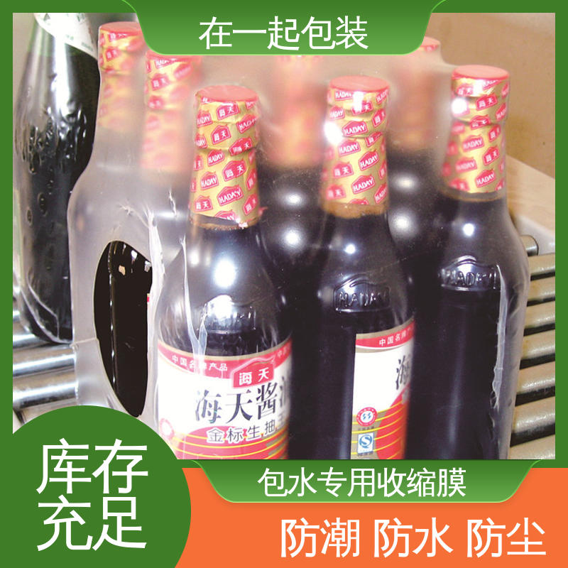 PE热缩膜 瓶装可乐 收缩膜 防护性能优良 厂家供应
