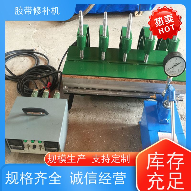 矿用 DDQ-2侧边 皮带修补机 350*350 多尺寸可做
