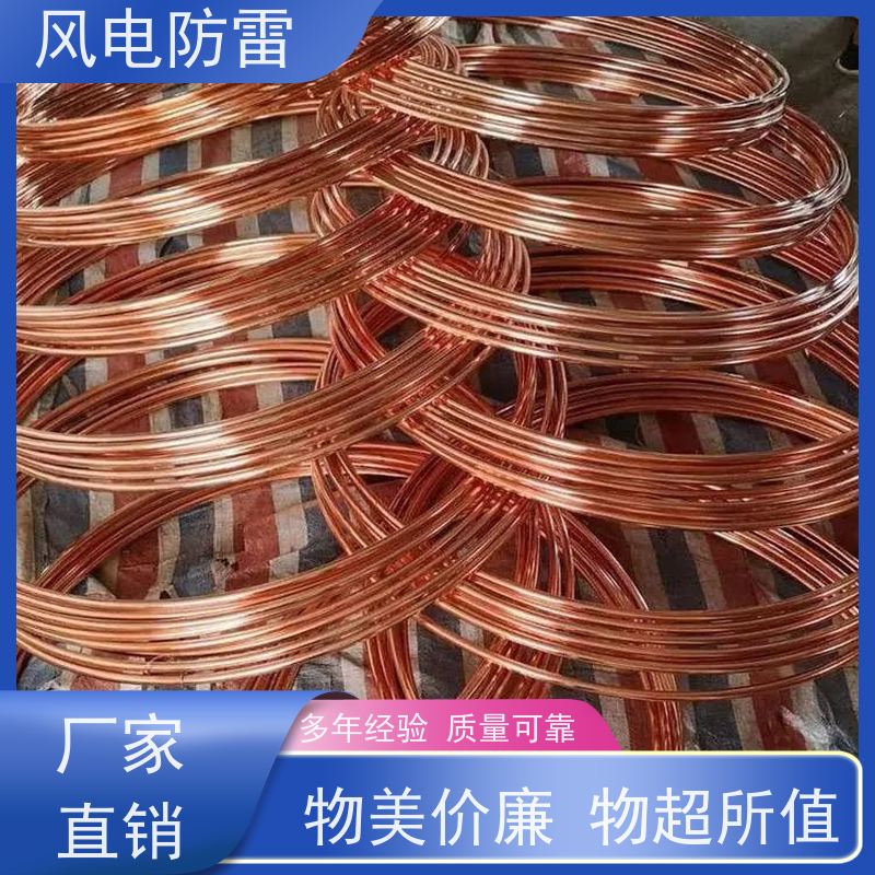风电防雷 铜包钢接地圆线14mm 规格齐全 可定制 非 金 属石 墨选材