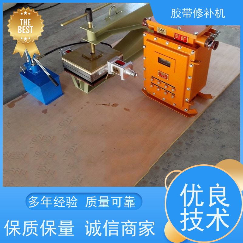 矿用 DDQ-1长梁式 皮带修补机 270*750 多尺寸可做