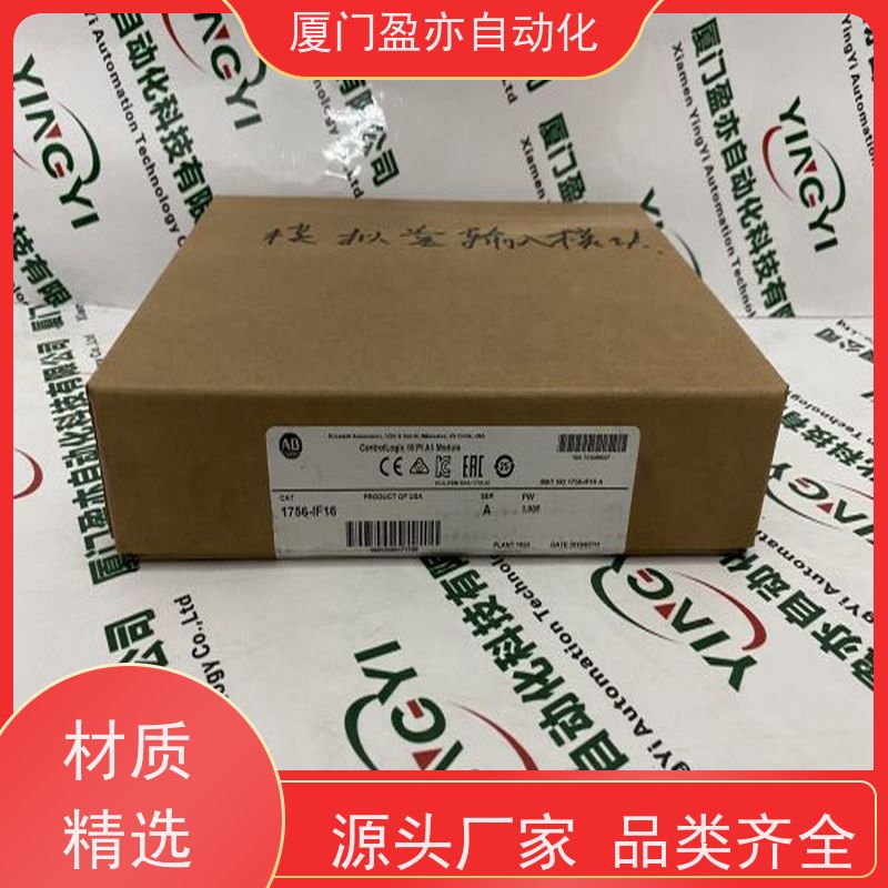 盈亦自动化 1756-IF6I 电源模块 品牌 做工控十多年