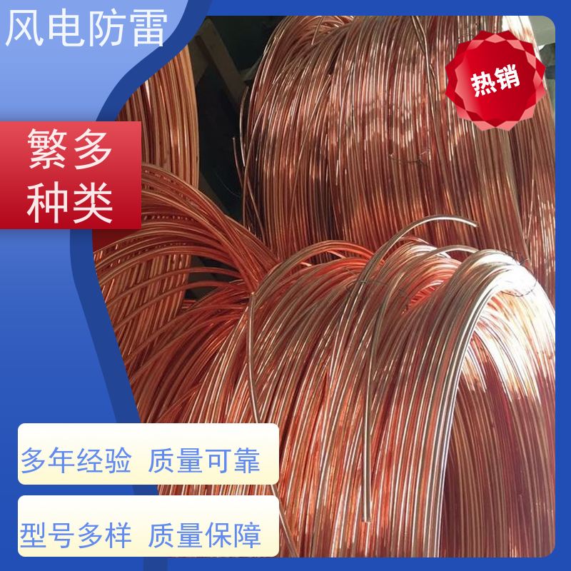 风电防雷 规格齐全 可定制 降 阻效果好 铜覆钢扁铁40*4mm