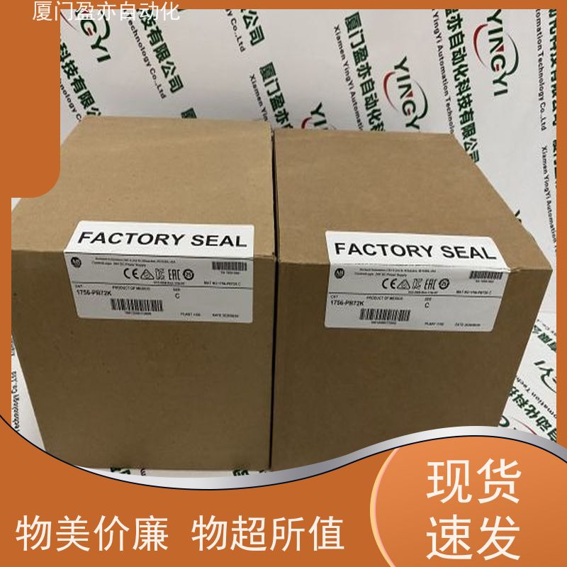 盈亦自动化 做工控十多年 生产厂家 冗余模块 1756-IA32