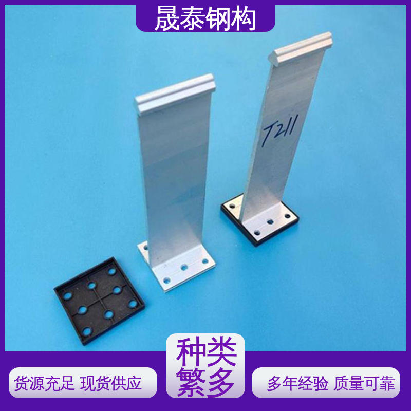 铝镁锰板T型固定支架 T码 6063T5铝材质 400/430支座带隔热垫 晟泰