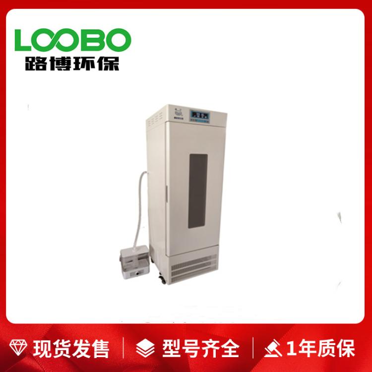 大型人工气候箱保温箱LB-100-QHX 高压聚氨酯成型坚固牢靠