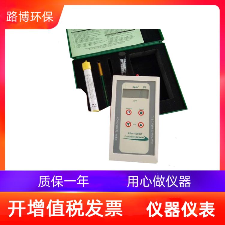甲醛检测仪 美国PPM-400ST型直读手持式甲醛分析仪