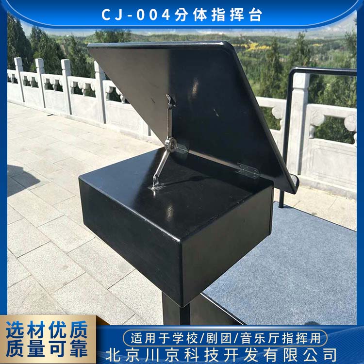 和声牌 cj-004 黑色 移动指挥台 加厚板材 超强承重 厂家供应 售后无忧