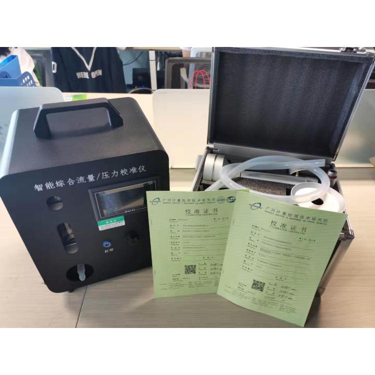 路博厂家LB-2080J型综合流量校准仪皮膜小流量中流量大流量校准
